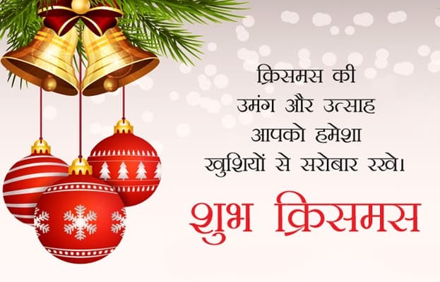 merry christmas attitude status in hindi, merry christmas day for love status hindi, merry christmas i love you, merry christmas images in hindi, merry christmas status for love in hindi