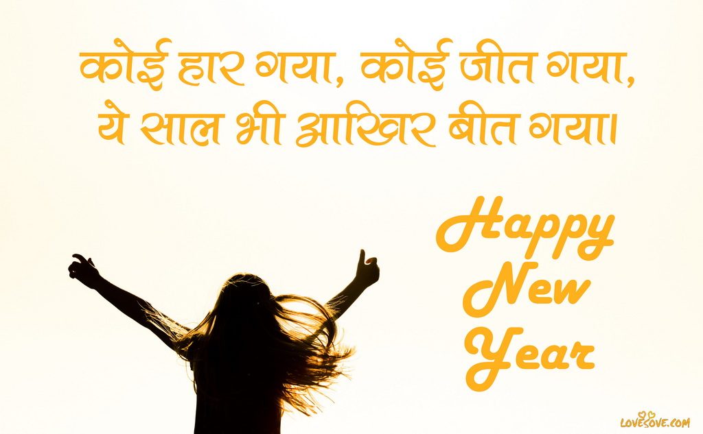 New Year 2019 Hindi Wishes Images, , action art backlit