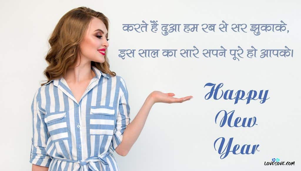 Happy New Year Status in Hindi, happy new year slogan in hindi, happy new year message in hindi, new year wishes in hindi, new year shayari