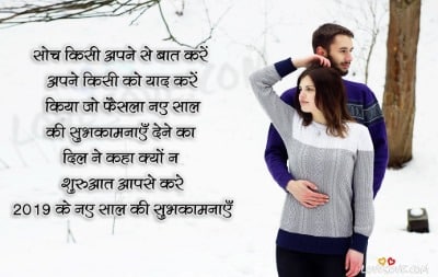 New Year 2019 Hindi Wishes Images, , happy new year shayari x