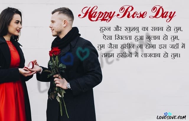 Happy Rose Day Shayari Images, Rose Day Wallpapers