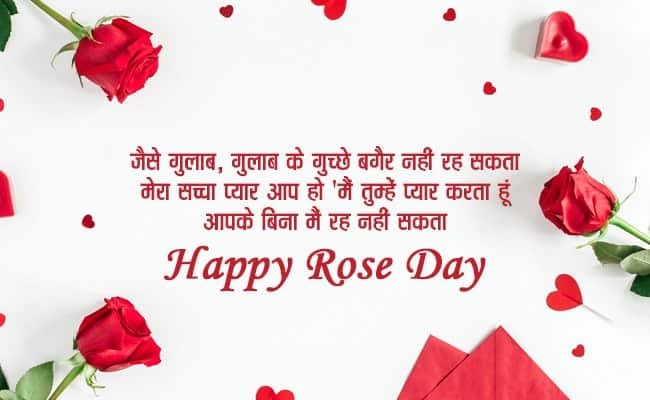 Happy Rose Day Shayari Images, Rose Day Wallpapers