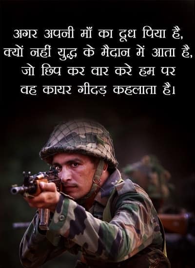 hindi army shayari lovesove - scoailly keeda