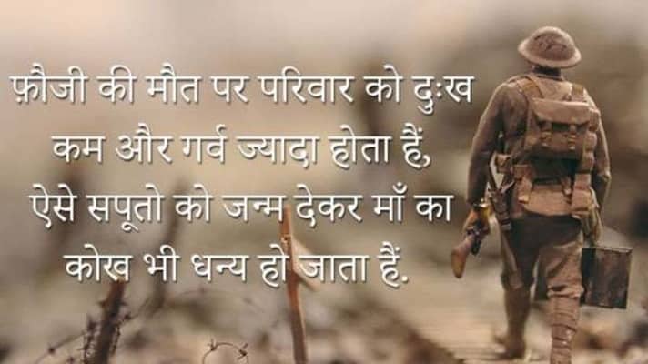 Indian Army Images, , indian army status in hindi lovesove