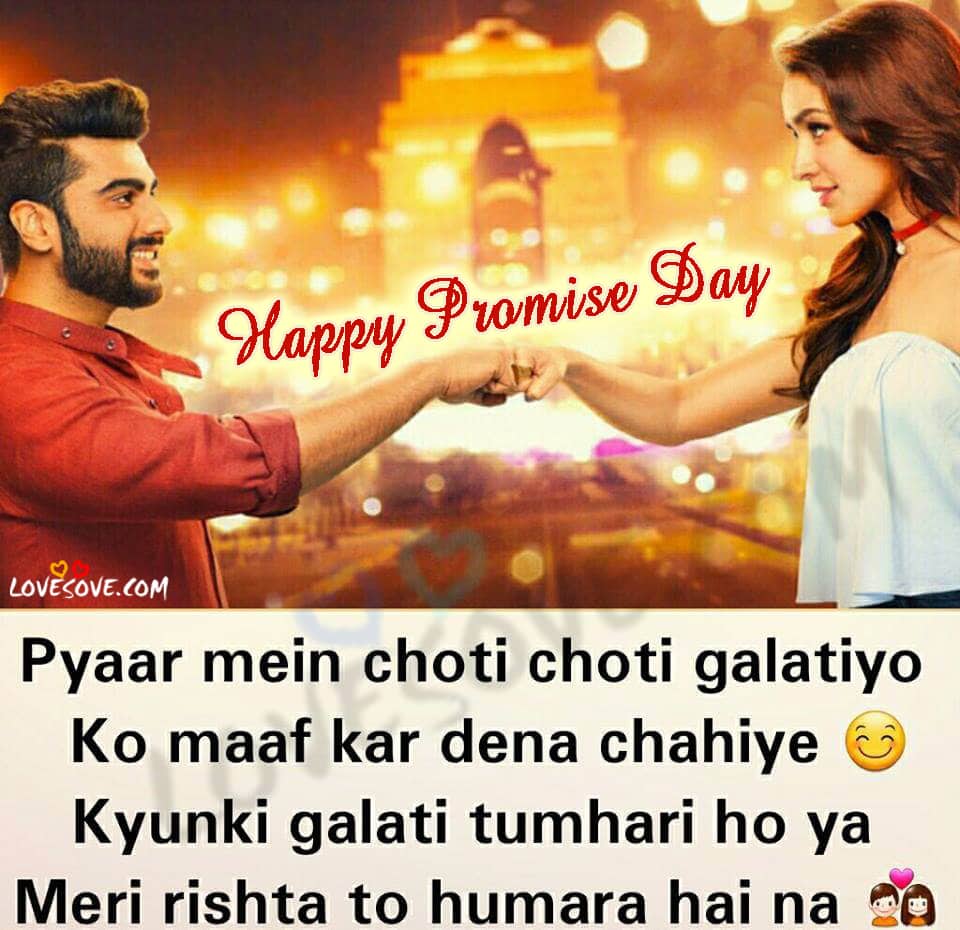Best Promise Day Shayari Images, Happy Promise Day