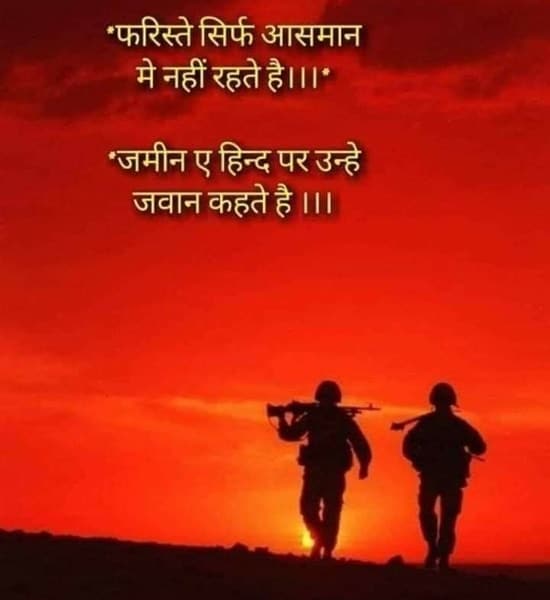 Indian Army Images, , status for indian army lovesove