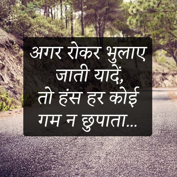 Missing someone quotes in hindi, miss you status in hindi, gf miss status hindi