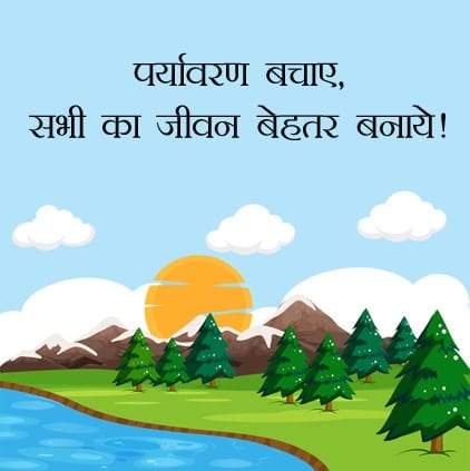 Beautiful Nature Quotes Images, Nature Hindi Status For Whatsapp, Beautiful Nature Quotes Images, animated d nature dp with hindi quotes