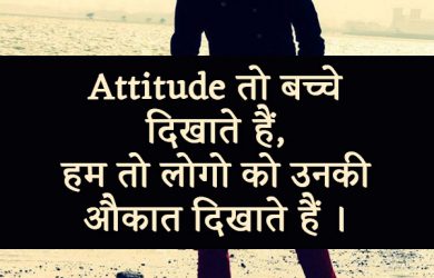 Whatsapp status in hindi attitude for boy
