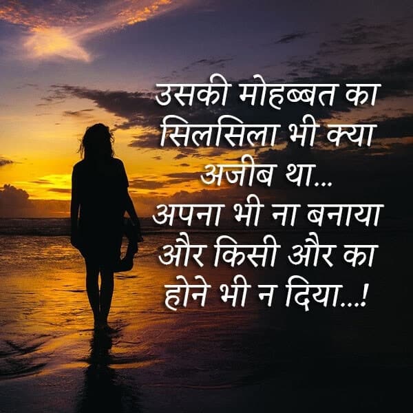 Featured image of post Broken Heart Status In Hindi - Heart broken status in hindi.