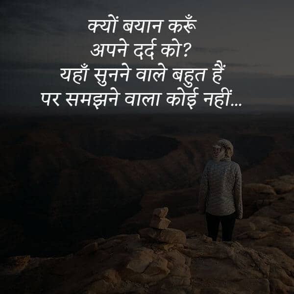 Broken Heart Quotes In Hindi Sad status for whatsapp, 2 line sad status in hindi. broken heart quotes in hindi