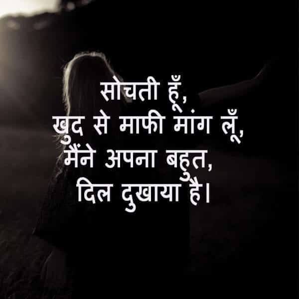 Broken Heart Hindi Status Images, Heart Broken Shayari Images, Heart Broken Shayari Images, broken heart dp status image