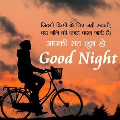 good night hindi status images for instagram whatsapp facebook, , good night quotes in hindi facebook whatsapp status image
