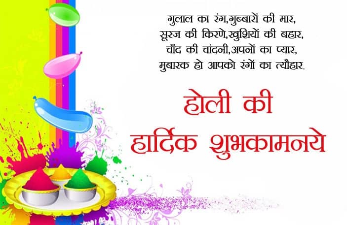 Holi Wishes Images In Hindi, , happy holi wishes in hindi