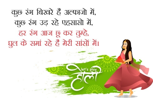 Holi Wishes Images In Hindi, , holi love poems lovesove