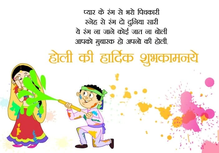 Holi Wishes Images In Hindi, , holi sms in hindi