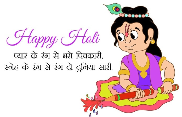 Holi Wishes Images In Hindi, , holi status with images