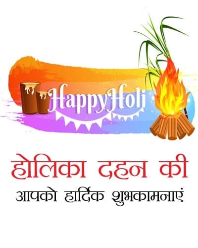 Holi Wishes Images In Hindi, , holika dahan images in hindi lovesove