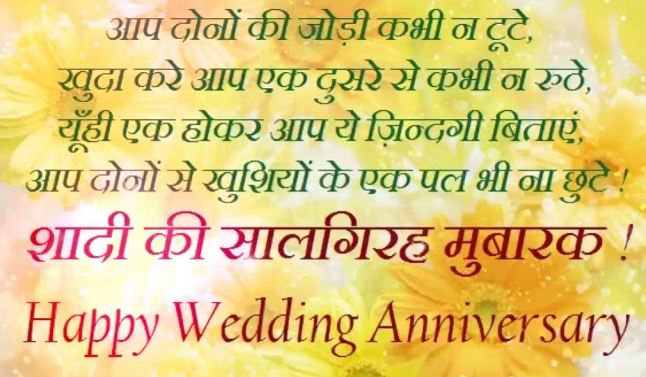 Husband Anniversary Wishes In Gujarati Language Aprofe