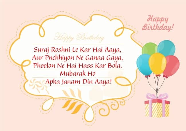 Birthday Hindi, , happy birthday card lovesove