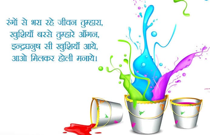 Holi Wishes Images In Hindi, , happy holi photo lovesove