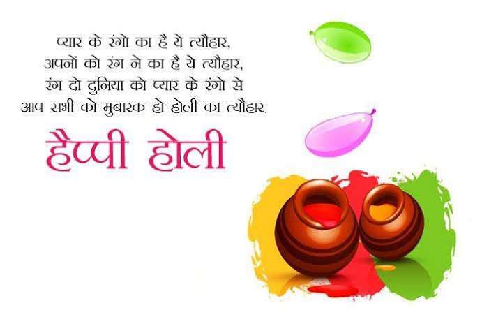 Holi Wishes Images In Hindi, , happy holi wishes lovesove