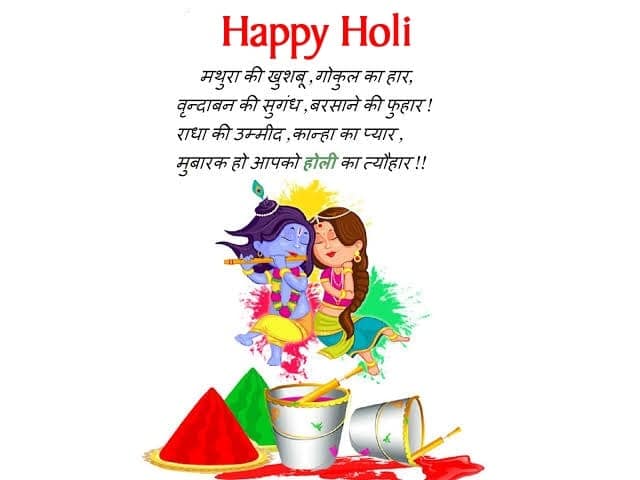 Holi Wishes Images In Hindi, , holi sms in hindi shayari lovesove