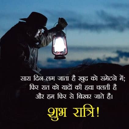 best good night walpepar, good night image in hindi