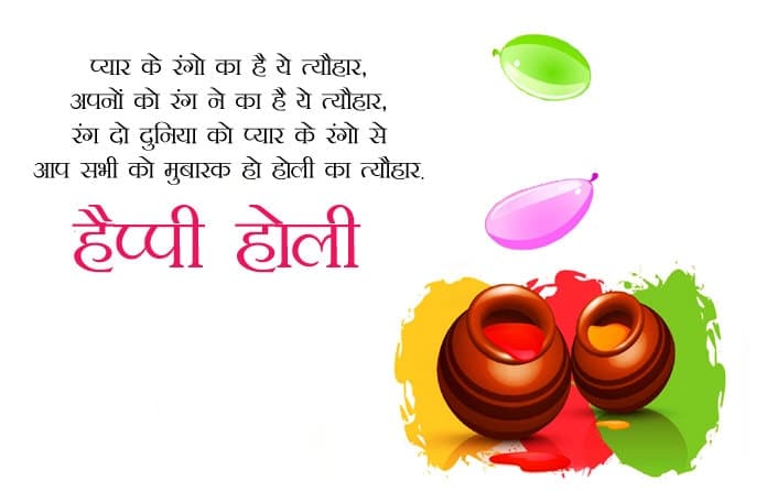 Holi Wishes Images In Hindi, , हैप्पी होली इमेजेज शायरी
