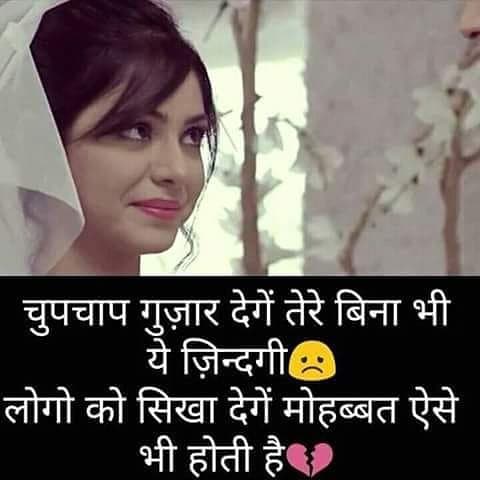 Sweet Sms for Girlfriend, Heart Touching Sms, Hindi Font Love Shayari