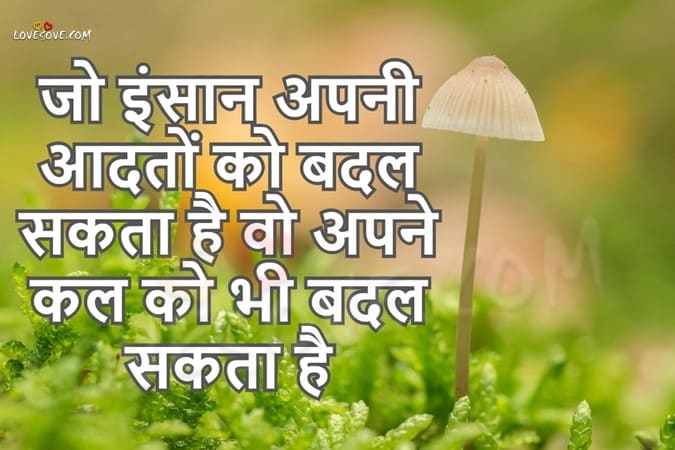 Emotional Shayari In Hindi On Life, Emotional Quotes In Hindi