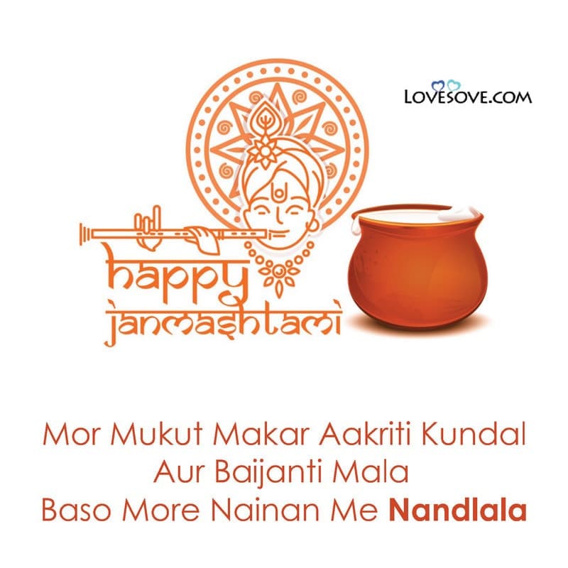 Krishna Janmashtami Messages, SMS, Wishes In Hindi & English