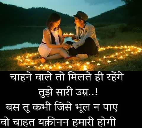 love lines in hindi, romantic lines in hindi, heart touching lines, most touching love messages, deep love messages for her