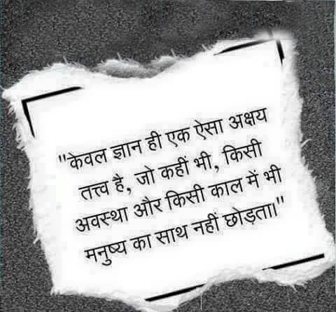 Motivational Hindi, , inspirational thought quotes shayari lovesove