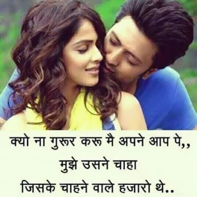 Hindi Love Lines Love Romantic Shayari Hindi Quotes On Love