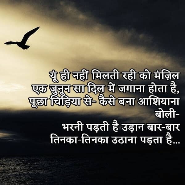 2 line status in hindi suvichar image, aaj ka new suvichar, all sayris new suvichar, anmol suvichar hindi image