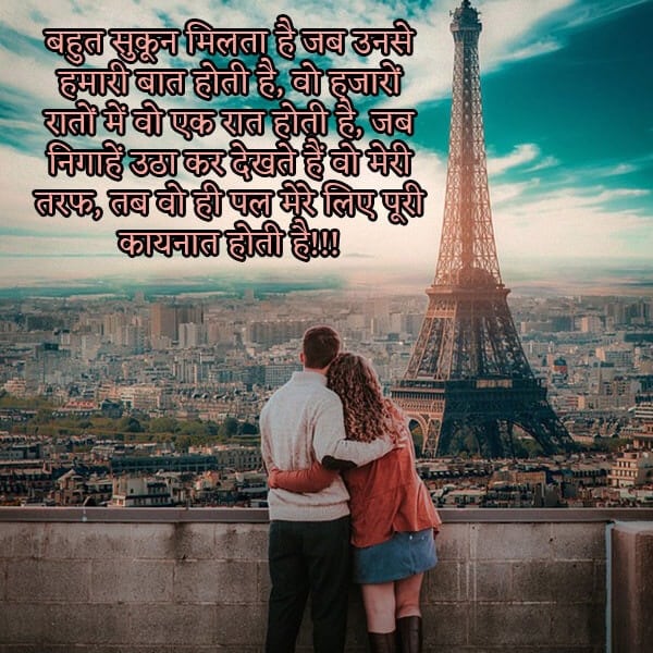 love wallpapers with messages, romantic shayari for girlfriend, shayari love for gf, romantic shayari for gf, love shayari for gf, love shayari collection best hindi font love quotes love shayari in stylish sticker, hindi love shayari images, beautiful heart touching lines