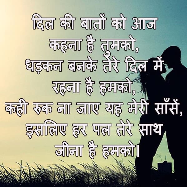 heart touching hindi lines sad love quotes in hindi, ishq wala love shayari, waiting for true love shayari