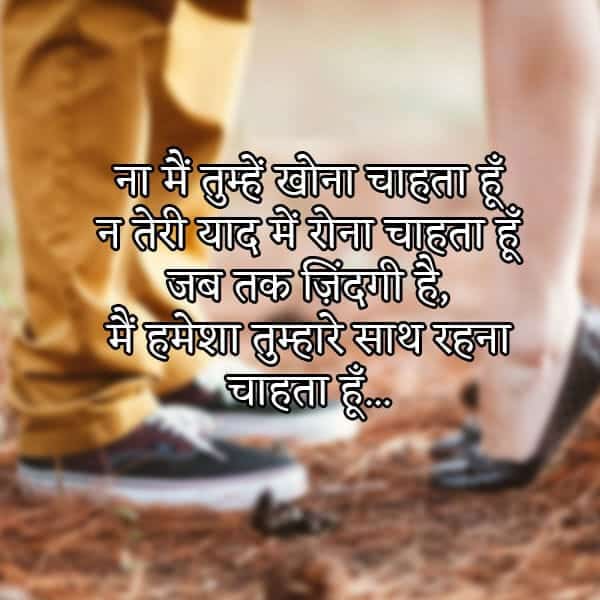 thought in hindi on love, sweet love sms hindi, two lines shayari for love, love quotes for her in hindi, love sms for girlfriend in hindi, girlfriend shayari in hindi, love quotes in hindi for gf, love quotes for her in hindi, love quote in hindi for her, best love shayari, love shayari collection best love sms quotes, beautiful hindi love shayari