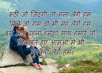 hindi love shayari images, beautiful heart touching lines, , ruthi jo zindagi to mna lenge hum heart touching love shayari