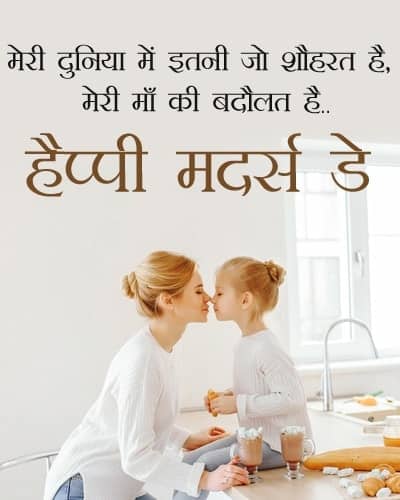 Mother day shayari, shayari in hindi for mother, shayari on mother, some lines on mother in hindi, beautiful line for mother in hindi