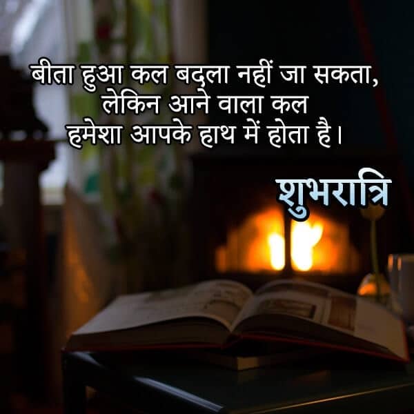 Featured image of post Good Night Images In Hindi - Best #collection of #goodnighthindishayari to express the feelings of #care and #love.
