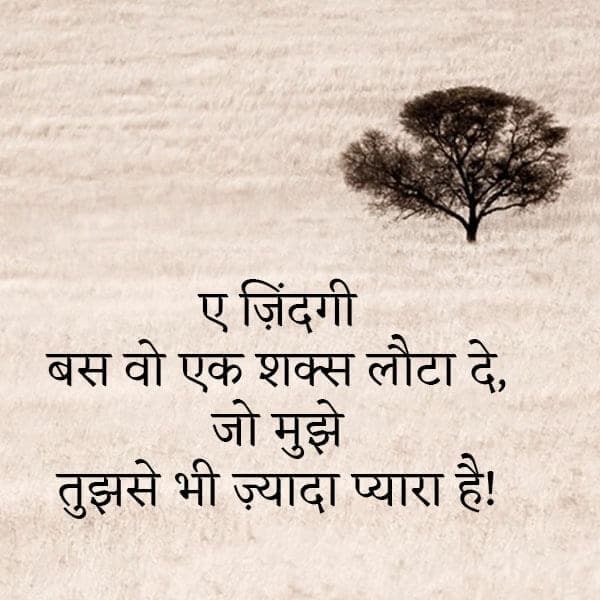 cute boy quotes in hindi