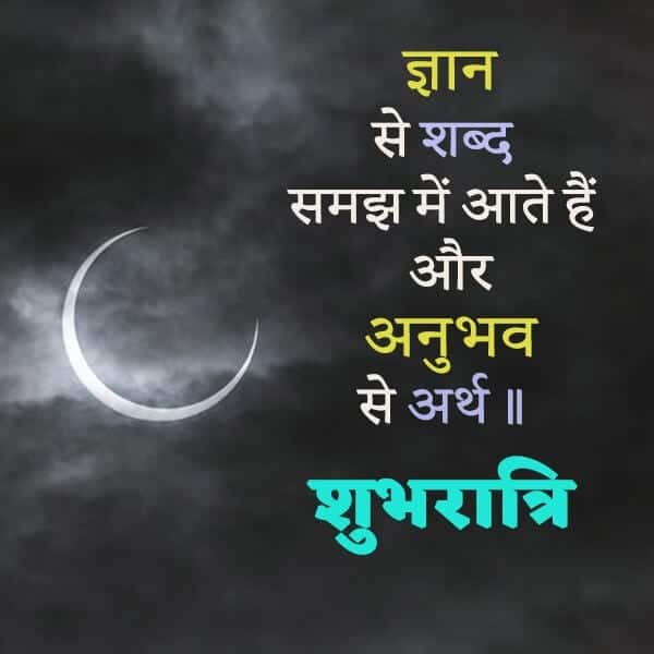 good night status photo, Good night status, good night status in hindi