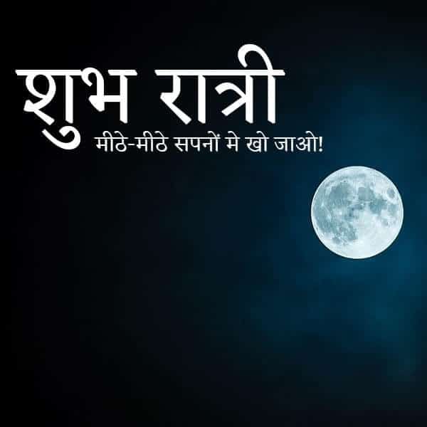 good night status download, Best Good Night Whatsapp Messages In Hindi, Good Night Status for Whatsapp