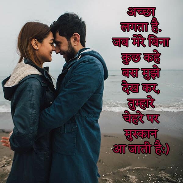 cute love status in hindi for girlfriend