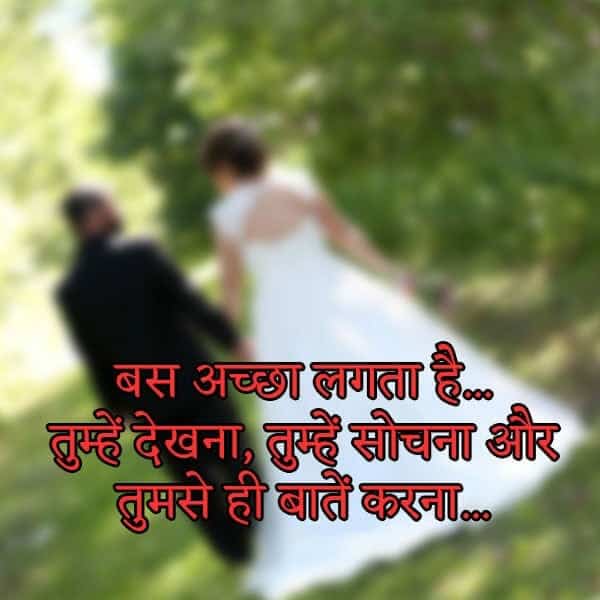 most romantic cute sms hindi, cute sms in hindi