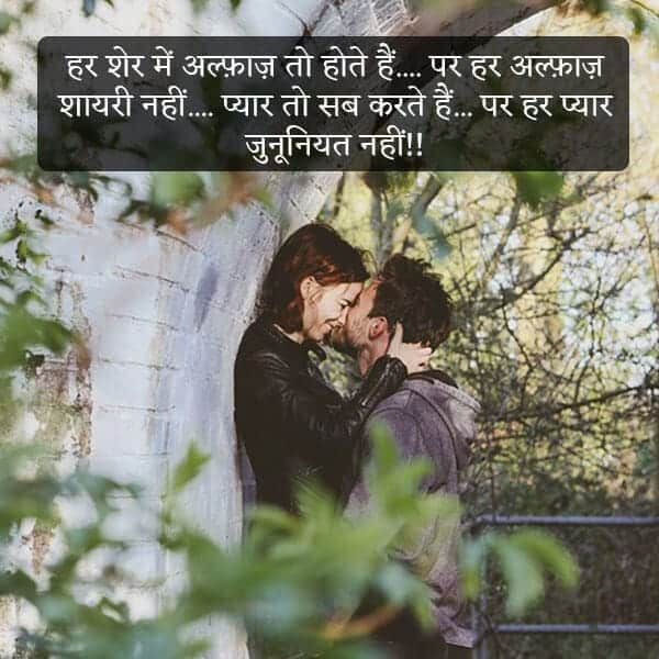 best cute sms in hindi