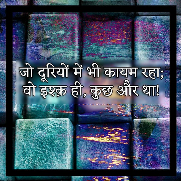 love cute quotes in hindi