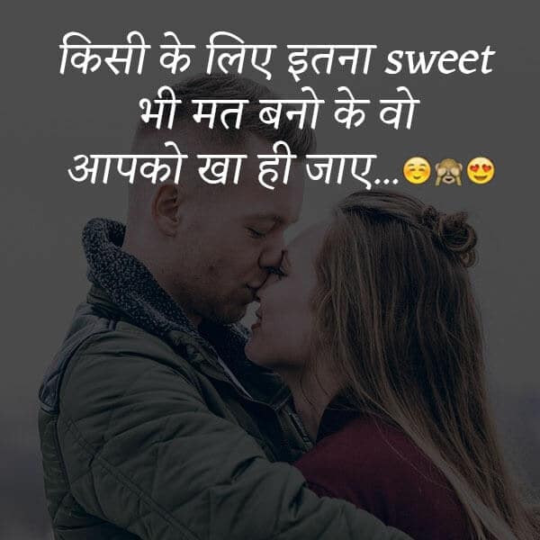 cute status, cute fb quotes in hindi, cute quotes in hindi